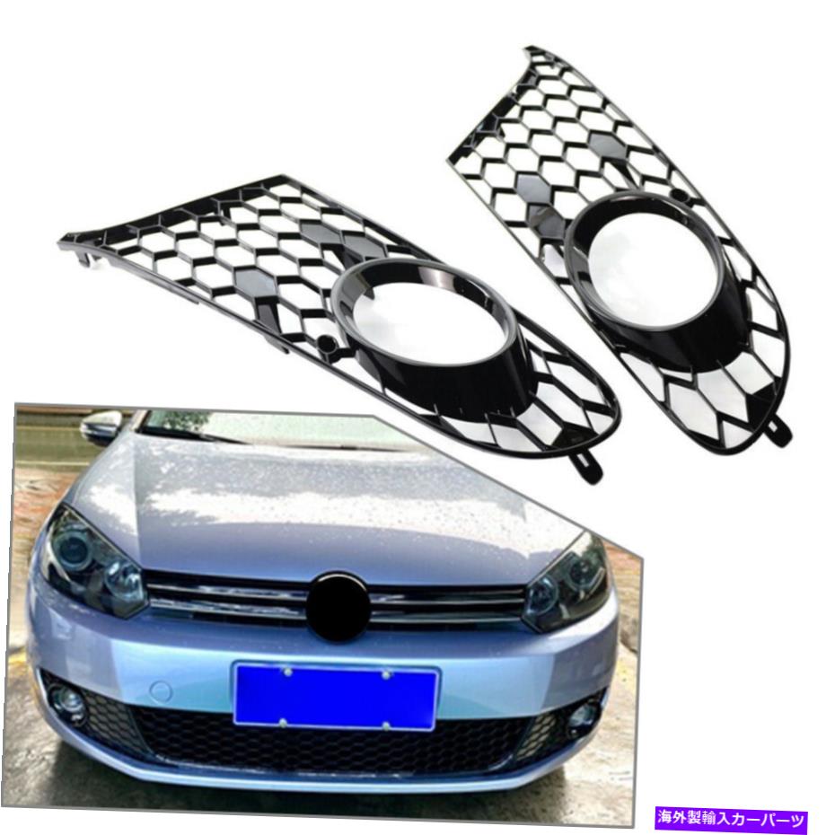 フォグライト ハニカムフロント低バンパーメッシュフォグライトグリルフィットVWゴルフ6 MK6ジェッタ09-14 Honeycomb Front Lower Bumper Mesh Fog Light Grille Fit VW Golf 6 Mk6 Jetta 09-14【並行輸入品】