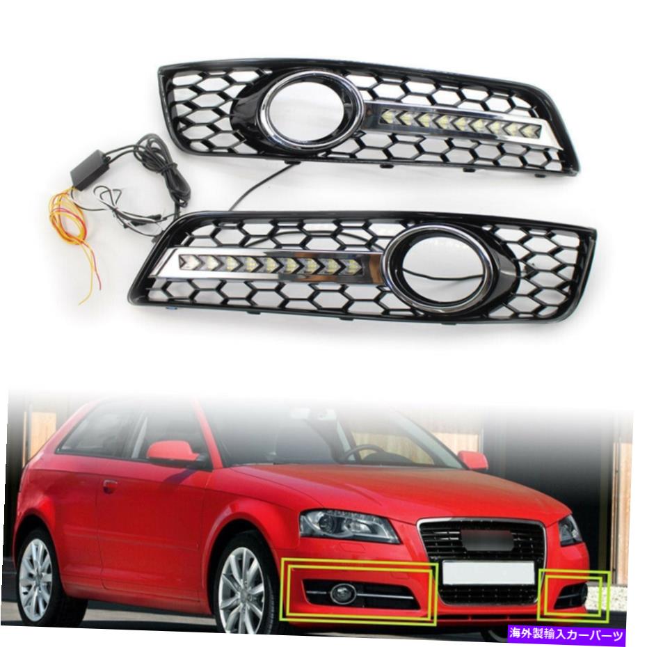 フォグライト フロントフォグライトランプカバーグリル下部バンパーグリルフィットアウディA3 8P 2009-2013 Front Fog Light Lamp Cover Grill Lower Bumper Grille Fit Audi A3 8P 2009-2013【並行輸入品】