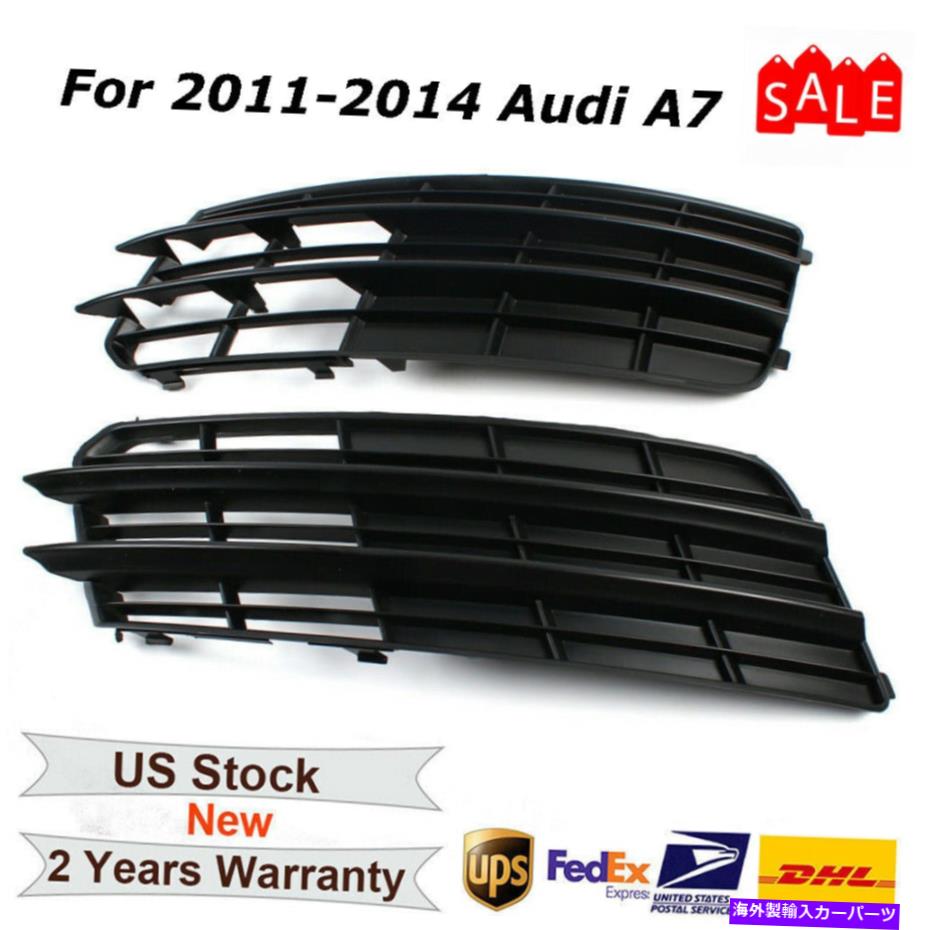 フォグライト ペアフロントバンパーフォグライトグリルフォググリルカバーアウディA7 2011-2014 Pair Front Bumper Fog Light Grille Fog Grill Cover For AUDI A7 2011-2014【並行輸入品】