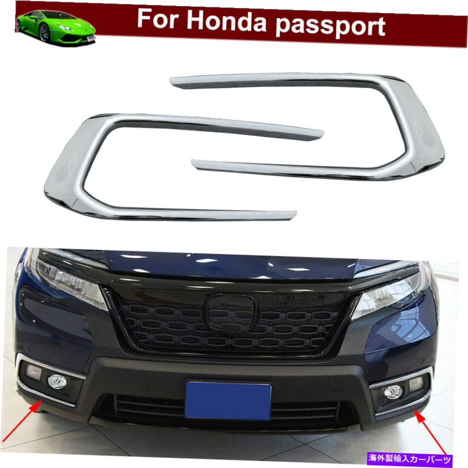 フォグライト ホンダパスポート2019-2022のフォグランプモールディングカバートリムの前のフロントフォグライト Front Fog Light Before Fog Lamp Moulding Cover Trim for Honda Passport 2019-2022【並行輸入品】