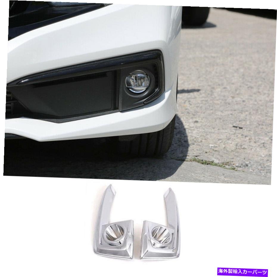 フォグライト ホンダシビックのために2019-2020 ABS Chrome Exteriorフロントフォグライトストリップ装飾 For Honda Civic 10th 2019-2020 ABS Chrome Exterior Front Fog Light Strip Decor【並行輸入品】 42,504円