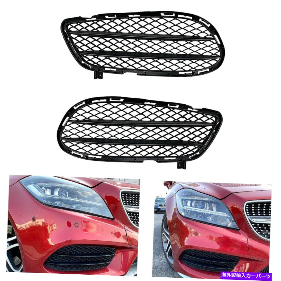 フォグライト ベンツCLS C218 CLS260 300 2015-2017フロントフォグライトエアベントトリムグリル For Benz CLS C218 CLS260 300 2015-2017 Front Fog Light Air Vent Trim Grille【並行輸入品】