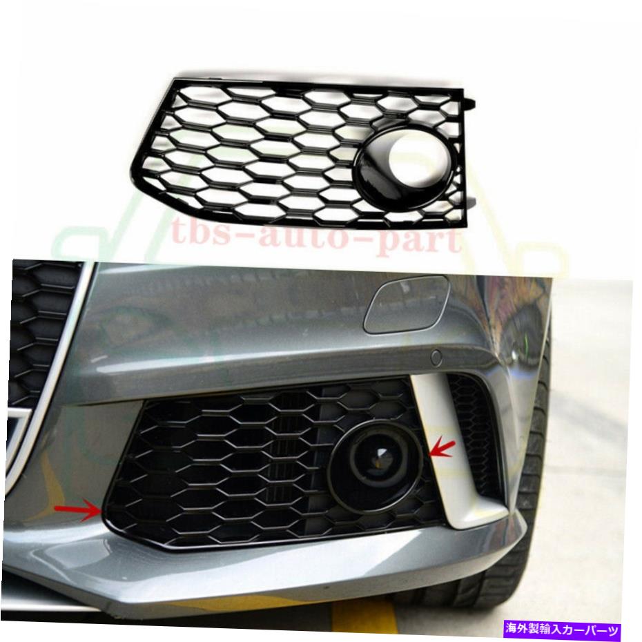 フォグライト Audi RS6 2013-2018のABSブライトブラック左フロントバンパーフォグライトカバー ABS Bright Black Left Front Bumper Fog Light Cover For Audi RS6 2013-2018【並行輸入品】