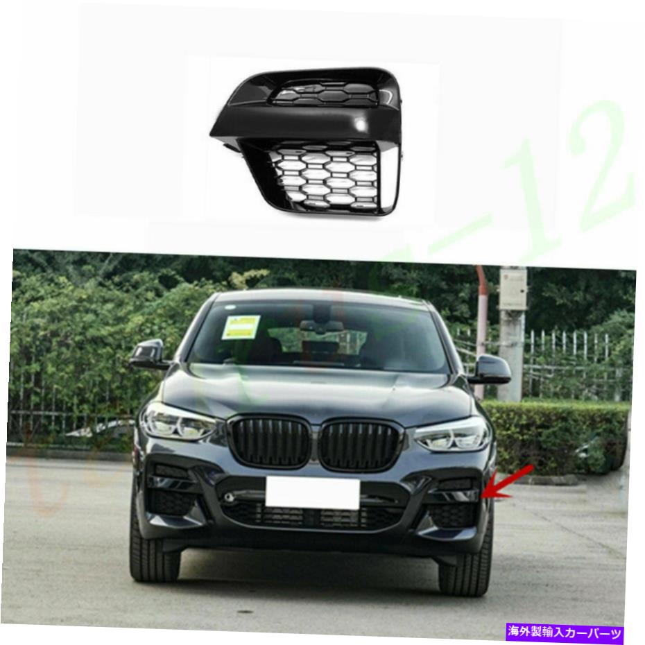 フォグライト BMW X3 X4 G01 G02 2018-2021のABS左側のフロントバンパーフォグライトカバー ABS Left Side Front Bumper Foglights Cover For BMW X3 X4 G01 G02 2018-2021【並行輸入品】