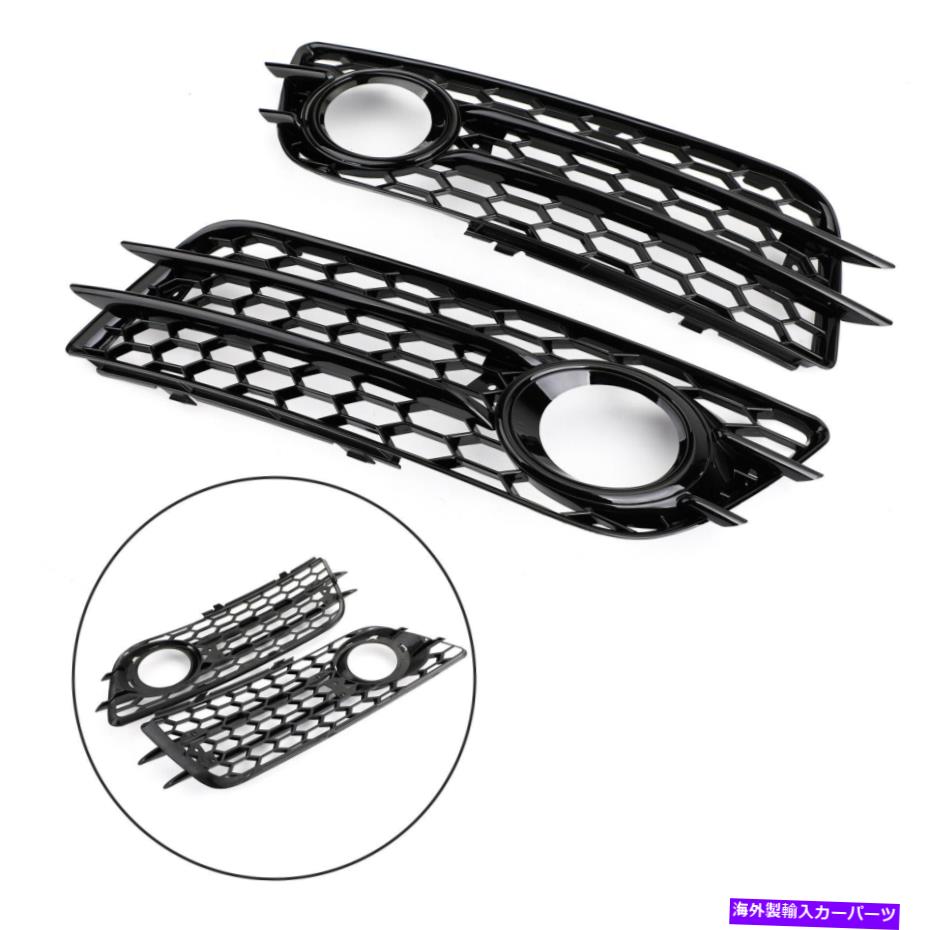 フォグライト ハニカムスタイルのフォグライトグリルバンパー用アウディA4 S-ラインS4 2008-2012ブラックU1 Honeycomb Style Fog Light Grill Bumper For Audi A4 S-LINE S4 2008-2012 Black U1【並行輸入品】