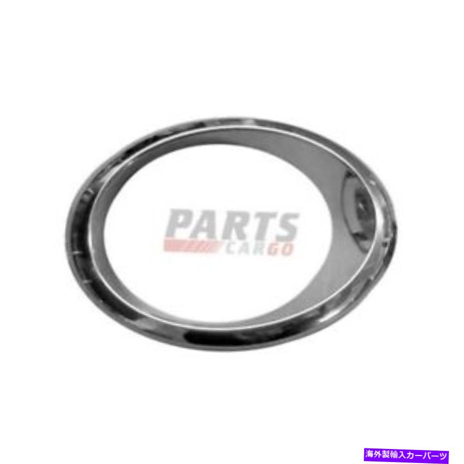 フォグライト 新しいフォグライトトリムリング右2013-2016 Ford Fusion DS7Z17E810AA FO1039131 New Fog Light Trim Ring Right Fits 2013-2016 Ford Fusion DS7Z17E810AA FO1039131【並行輸入品】