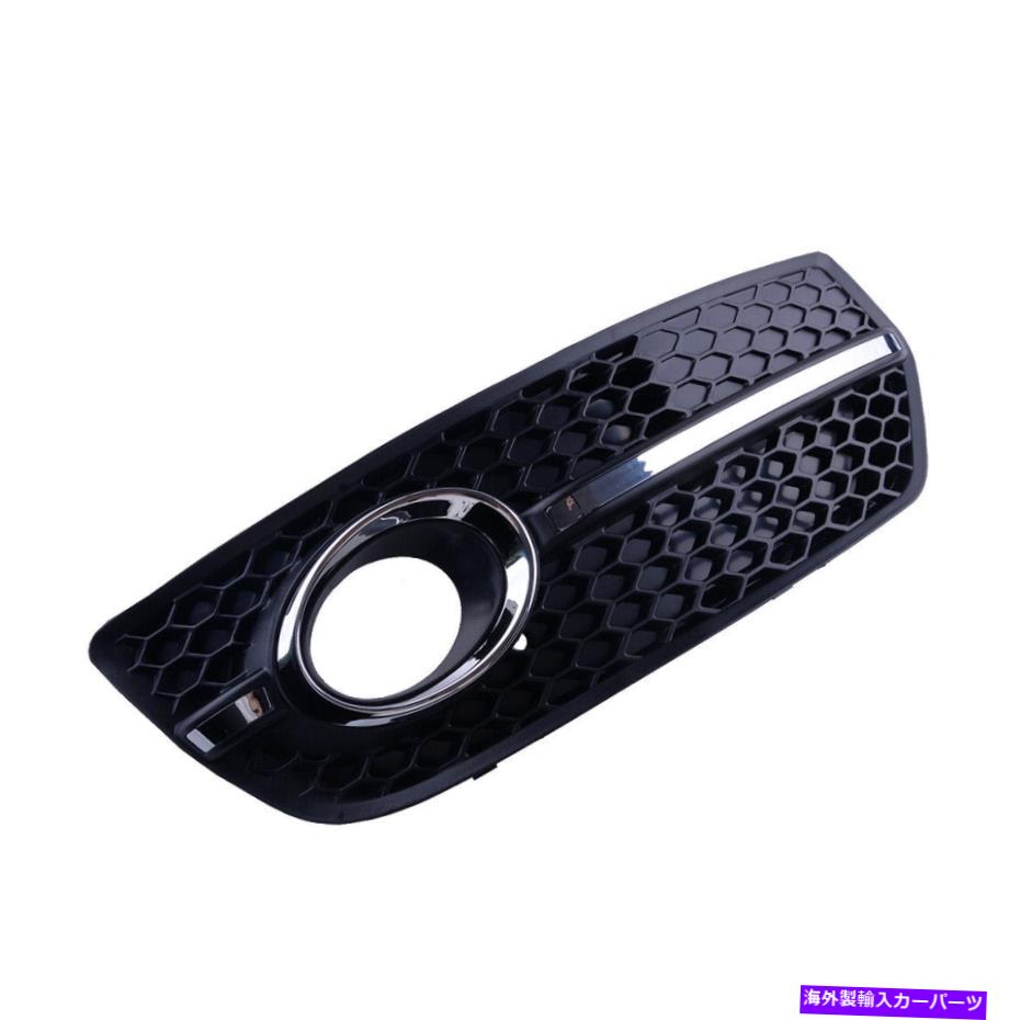 フォグライト フロント右メッシュバンパーフォグライトグリルカバーアウディQ5 2009-12に適しています Front Right Mesh Bumper Fog Light Grille Cover ABS Fit For Audi Q5 2009-12【並行輸入品】