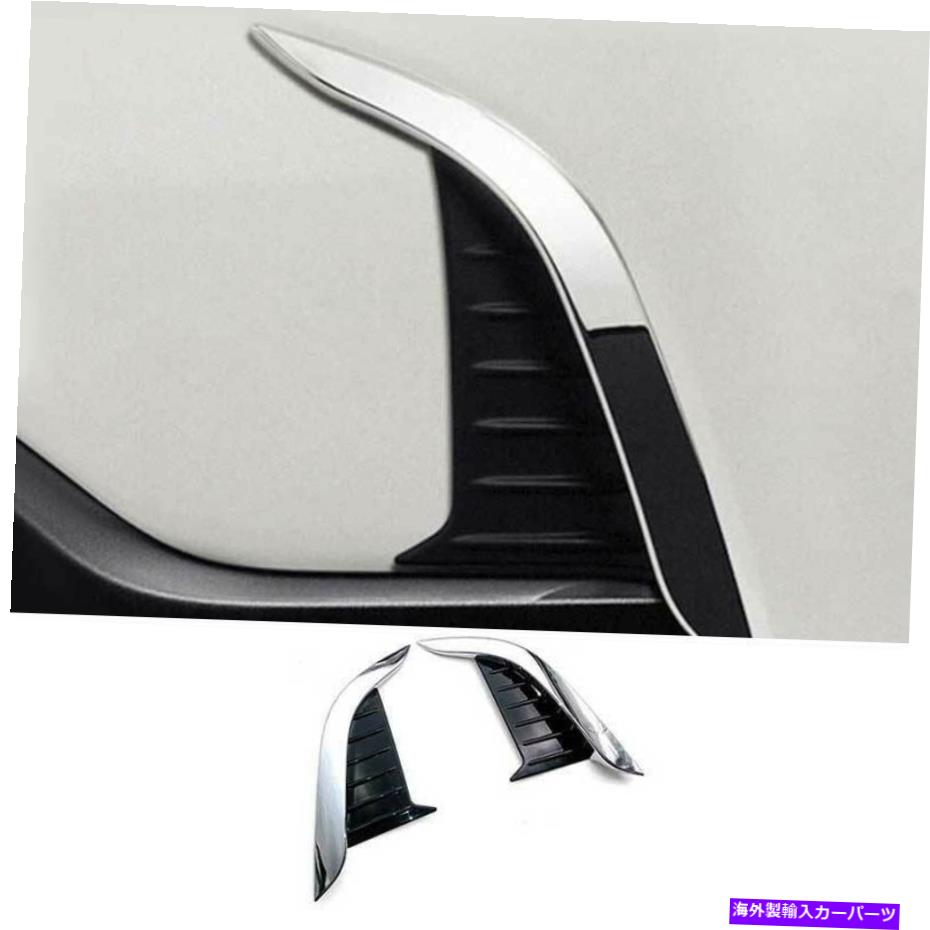 フォグライト トヨタカローラクロス2022-2023クロムフロントフォグライトランプフレーム2PCSに適しています Fit For Toyota Corolla Cross 2022-2023 Chrome Front Fog Light Lamp Frame 2PCS【並行輸入品】