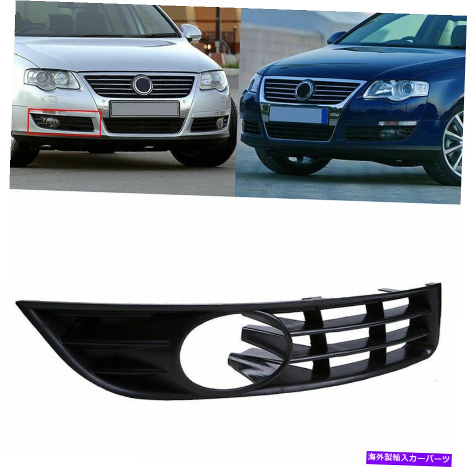 フォグライト 乗客右バンパーフォグライトグリルベゼルカバーフィットアウディQ5 MK1 2013-2016 Passenger Right Bumper Fog Light Grille Bezel Cover Fits Audi Q5 MK1 2013-2016【並行輸入品】