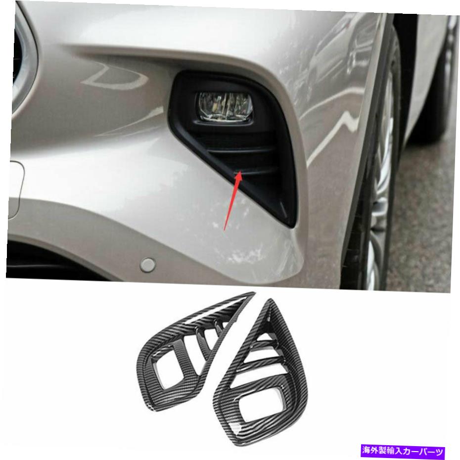 フォグライト トヨタハイランダー2020-2022カーボンファイバーフロントフォグライトランプカバートリム2PC For Toyota Highlander 2020-2022 Carbon Fiber Front Fog Light Lamp Cover Trim 2pc【並行輸入品】 42,504円