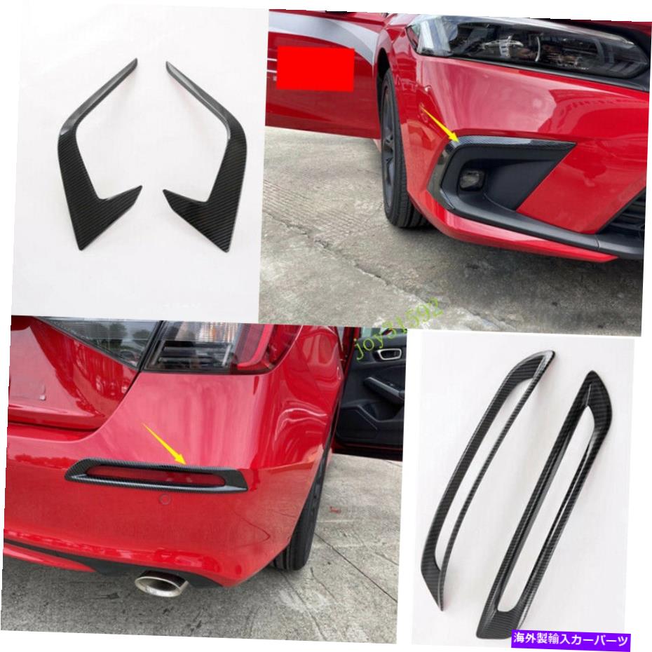 フォグライト 4*カーボンファイバー2022ホンダシビックセダンのフロント＆リアフォグライトフレームトリム 4*Carbon Fiber Look Front & Rear Fog Light Frame Trim For 2022 Honda Civic Sedan【並行輸入品】 42,504円