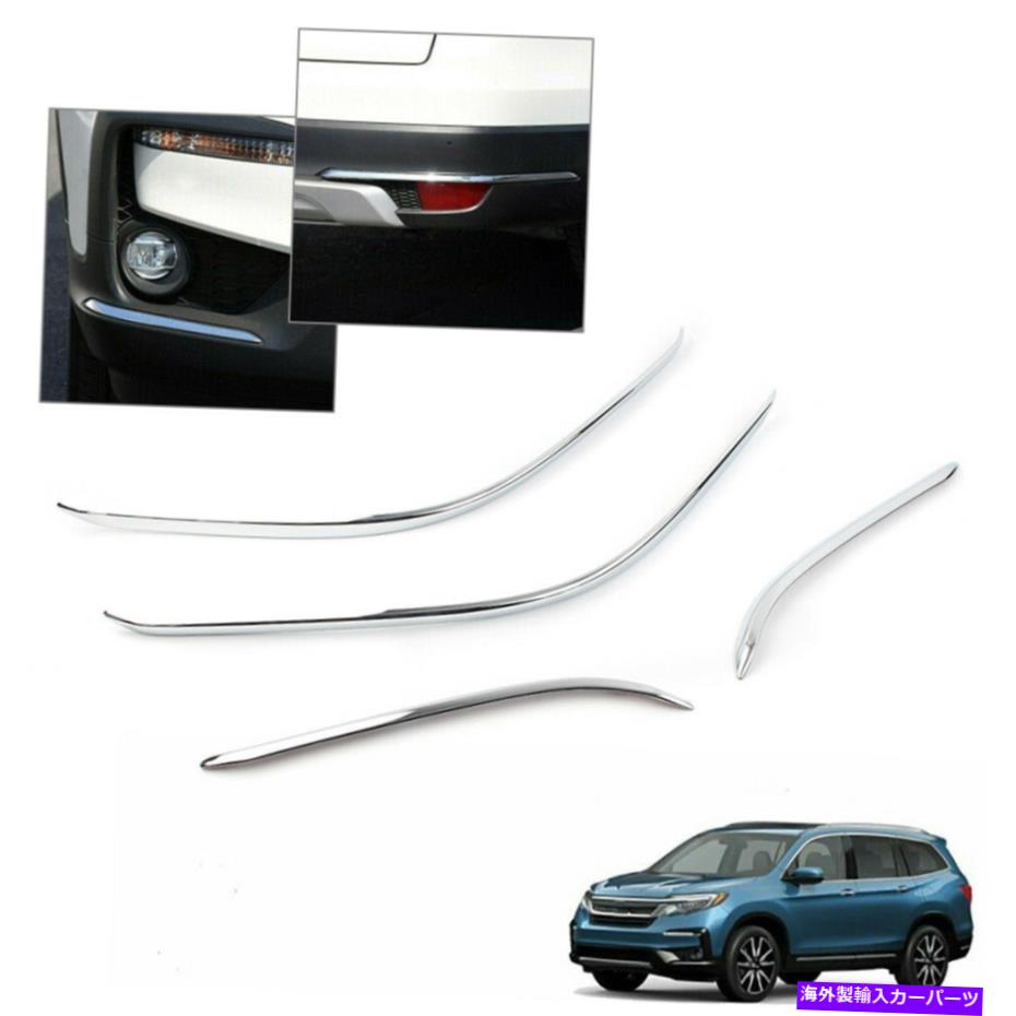 【楽天市場】フォグライト ABSカーフロント＆リアフォグライトトリムバンパーコーナーカバーホンダパイロット201920 ABS Car