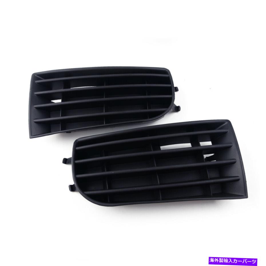 フォグライト 2xバンパー低フォグライトグリルカバーVWゴルフ5mk5 2004-2008に適しています 2x Bumper Lower Fog Light Grille Cover fit for VW Golf 5 MK5 2004-2008【並行輸入品】