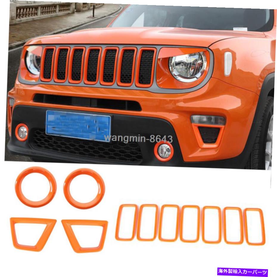 フォグライト オレンジフロントグリル+フォグライト+ジープレネゲードのシグナルライトカバートリムトリム Orange Front Grille+Fog Light+Turn Signal Light Cover Trim For Jeep Renegade 19【並行輸入品】