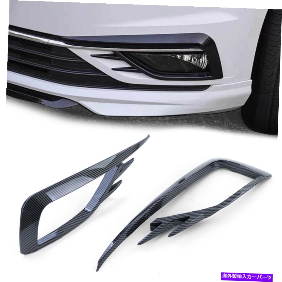 フォグライト カーボンファイバーGTIルックフォグライトカバー /サラウンドVWゴルフMK7 2017-2020 CARBON FIBRE GTI LOOK FOG LIGHT COVERS / SURROUNDS FOR VW GOLF MK7 2017-2020【並行輸入品】