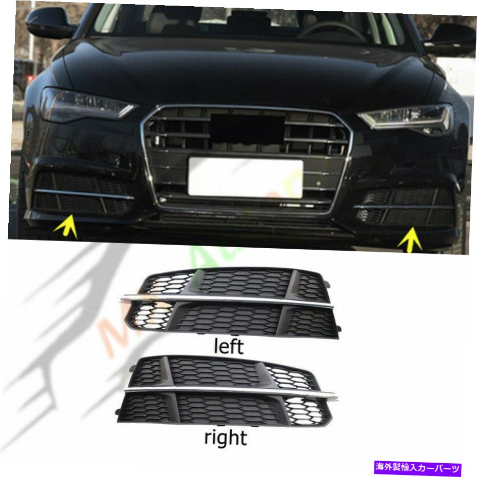 フォグライト Audi A6 C7 2016-2018-のペアメッキフロントバンパーフォグライトカバーの交換 - A Pair Plating Front Bumper Fog Light Cover Replace For Audi A6 C7 2016-2018-【並行輸入品】
