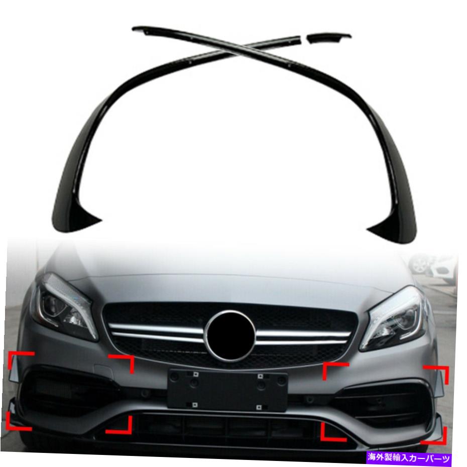 フォグライト フロントフォグライトのまぶた眉毛リップスプリッターネタバレベンツAクラスW176 16-18 Front Fog Light Eyelid Eyebrow Lip Splitter Spoiler For Benz A-Class W176 16-18【並行輸入品】 43,560円