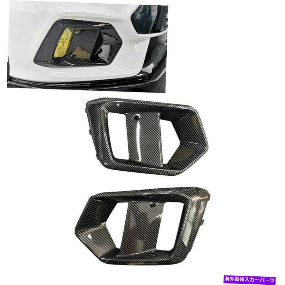 フォグライト 2xフロントバンパーフォグライトランプデコレーションカバー2016-2018フォードフォーカスRSのトリム 2x Front Bumper Fog Light Lamp Decoration Cover Trim For 2016-2018 Ford Focus RS【並行輸入品】
