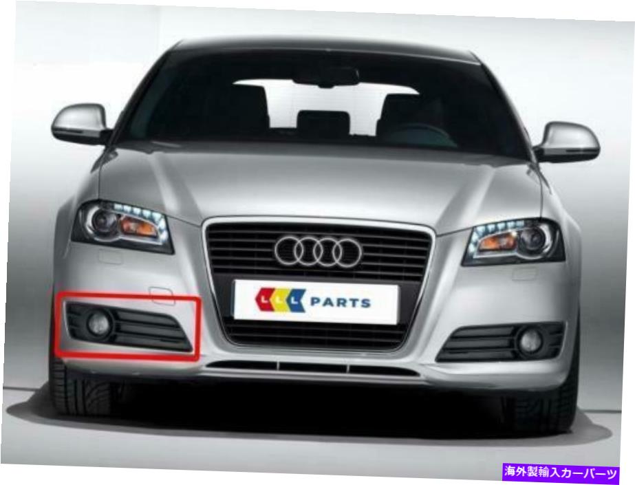 フォグライト アウディ新しい本物のA3 2008-2012 o/s右バンパーフォグライトグリル8p0807682e 9b9 AUDI NEW GENUINE A3 2008-2012 O/S RIGHT BUMPER FOG LIGHT GRILL 8P0807682E 9B9【並行輸入品】