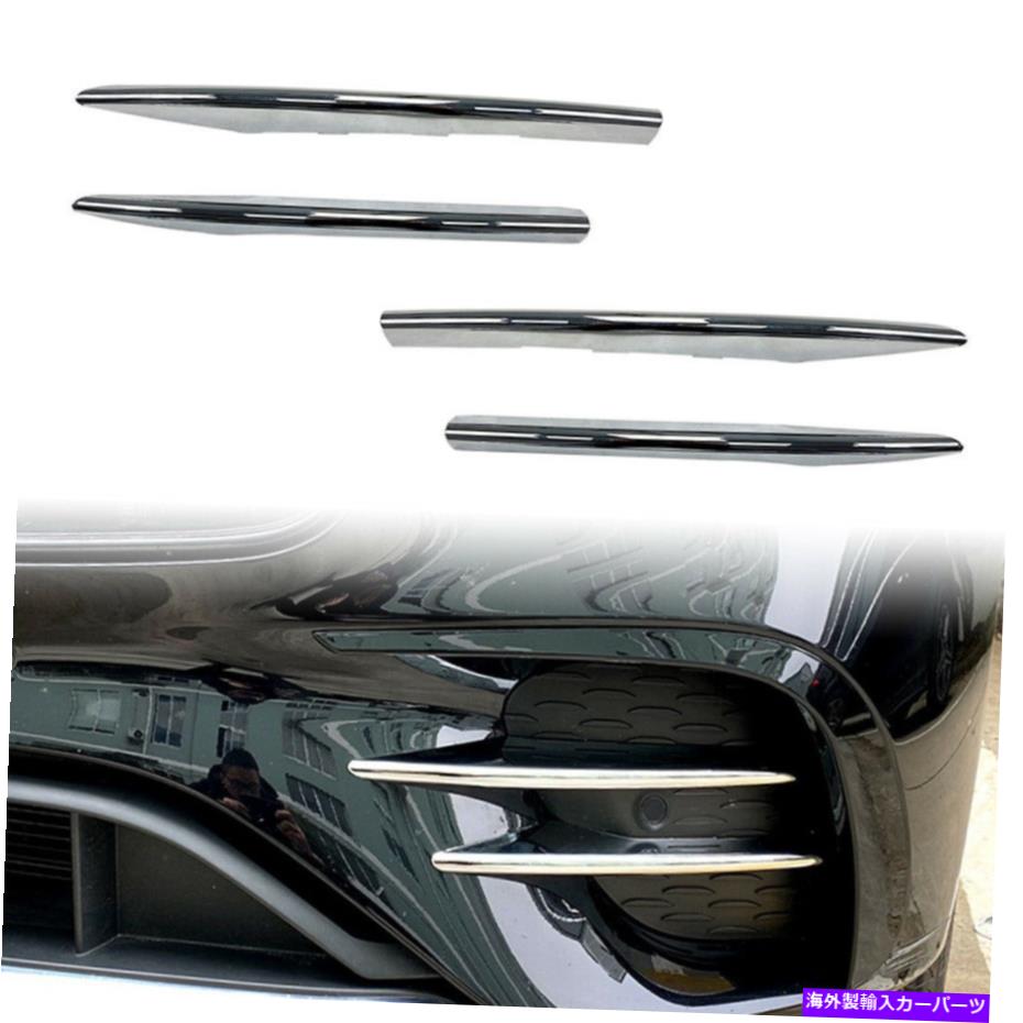 フォグライト フロントフォグライトカバートリムフィットメルセデスベンツEクラスW213 E260 E300 E53 2021+ Front Fog Light Cover Trim Fits Mercedes Benz E Class W213 E260 E300 E53 2021+【並行輸入品】