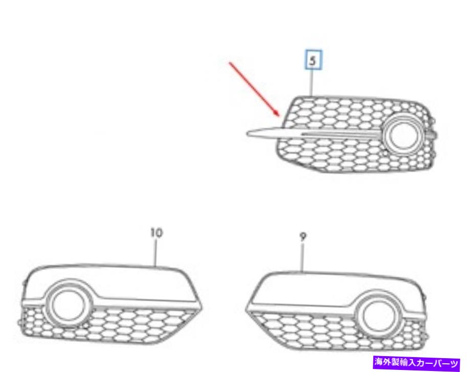 フォグライト 新しいアウディQ3 8Uフロントバンパー左フォグライトグリル8U0807681DBMT OEM NEW AUDI Q3 8U FRONT BUMPER LEFT FOG LIGHT GRILLE 8U0807681DBMT OEM【並行輸入品】