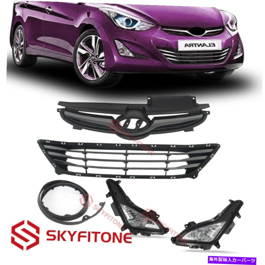 フォグライト フィットヒュンダイエラントラセダン14-16フロントグリルフォグライトリップスポイラーセット6PCS Fits Hyundai Elantra SE Sedan 14-16 Front Grille Fog Lights Lip Spoiler Set 6pcs【並行輸入品】