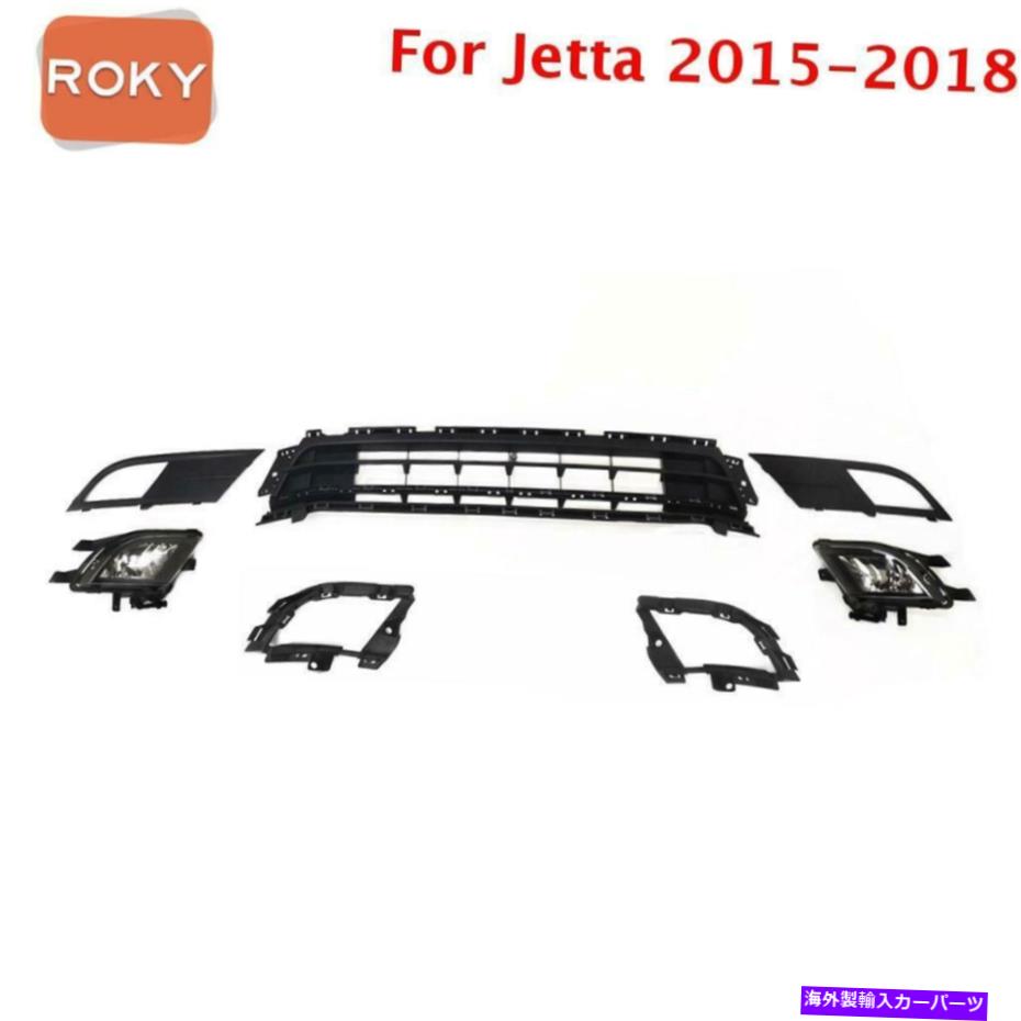 フォグライト Jetta 2015-2018の7PCブラックローワーメッシュグリル＆フォグライト＆ベゼル＆ブラケット 7PC For Jetta 2015-2018 Black Lower Mesh Grille & Fog lights & Bezel & Bracket【並行輸入品】