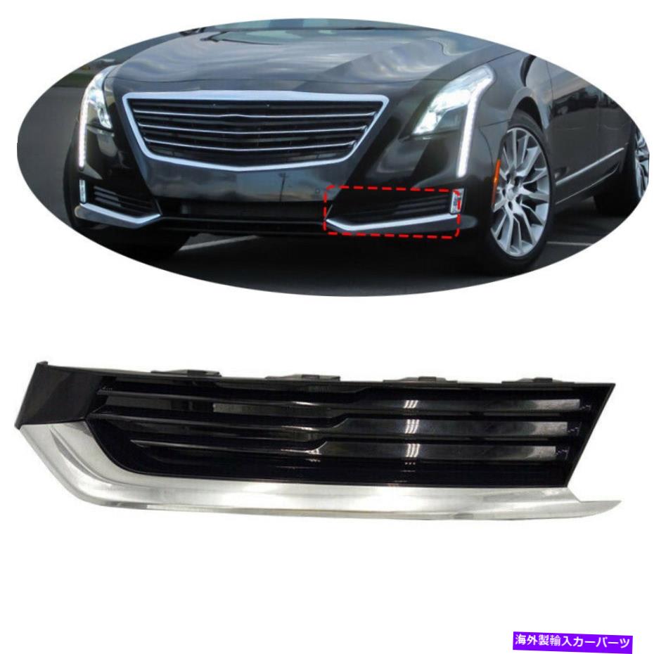フォグライト キャデラックCT6 2016-2018の左フロントバンパーサイドグリルフォグライトベゼルカバー Left Front Bumper Side Grille Fog Light Bezel Cover For Cadillac CT6 2016-2018【並行輸入品】