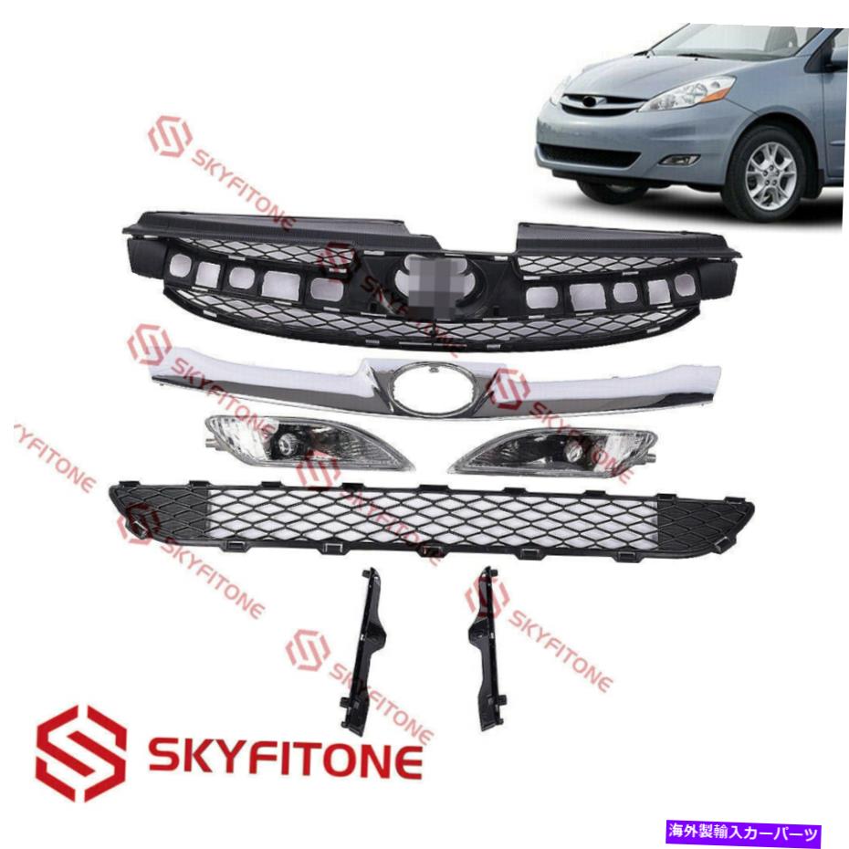 フォグライト 2006-2010トヨタシエナフロントグリルフォグライトバンパーブラケットセット7PCS Fits 2006-2010 Toyota Sienna Front Grille Fog Lights Bumper Bracket Set 7pcs【並行輸入品】