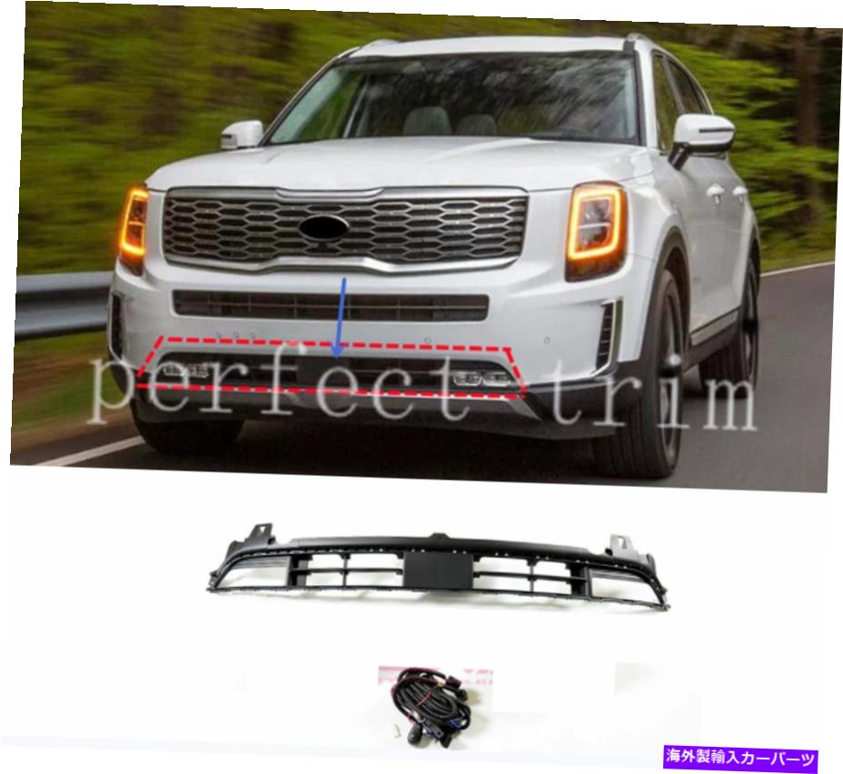 フォグライト Kia Telluride 2020-2022スイッチフロントフォグライトブラケットとフォグライトケーブル For Kia Telluride 2020-2022 Switch Front Fog Lights Bracket and Fog Lights Cable【並行輸入品】