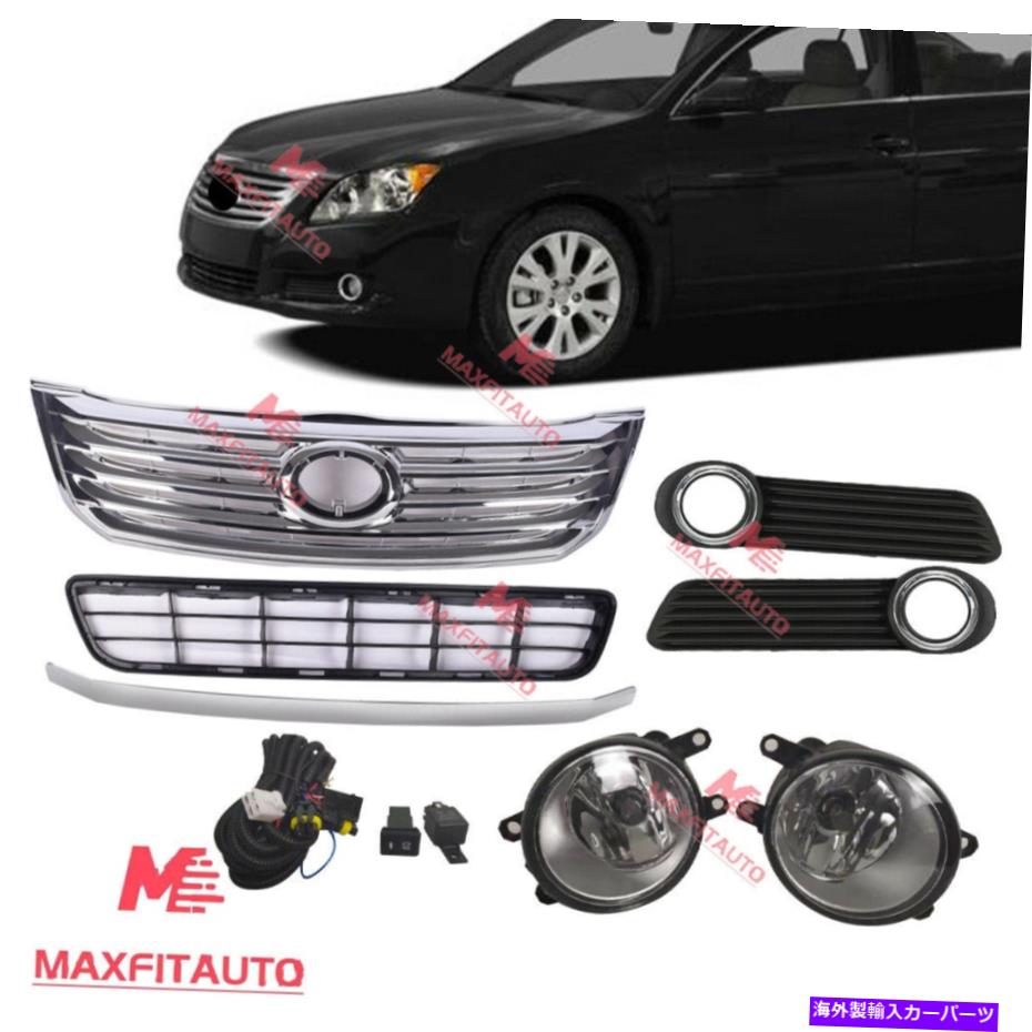 フォグライト トヨタアバロン2008-2010フロントグリルフードトリムフォグライト＆ベゼルセット7PCS Fits Toyota Avalon 2008-2010 Front Grille Hood Trim Fog Light &Bezel Set 7pcs【並行輸入品】