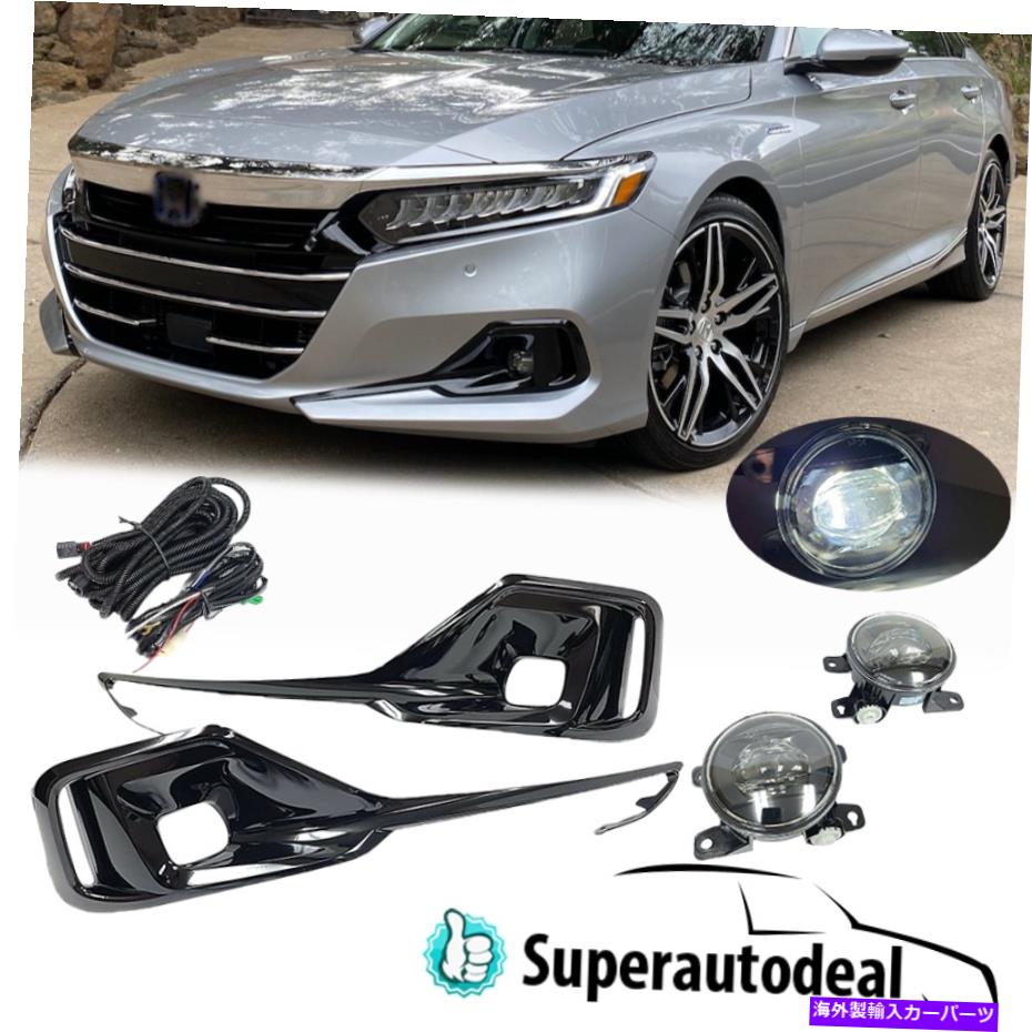 フォグライト フィット2021 2022ホンダアコードLEDフロントバンパーフォグライトペア付きワイヤーハーネス Fit 2021 2022 Honda Accord LED Front Bumper Fog Lights Pair w/wiring harness【並行輸入品】