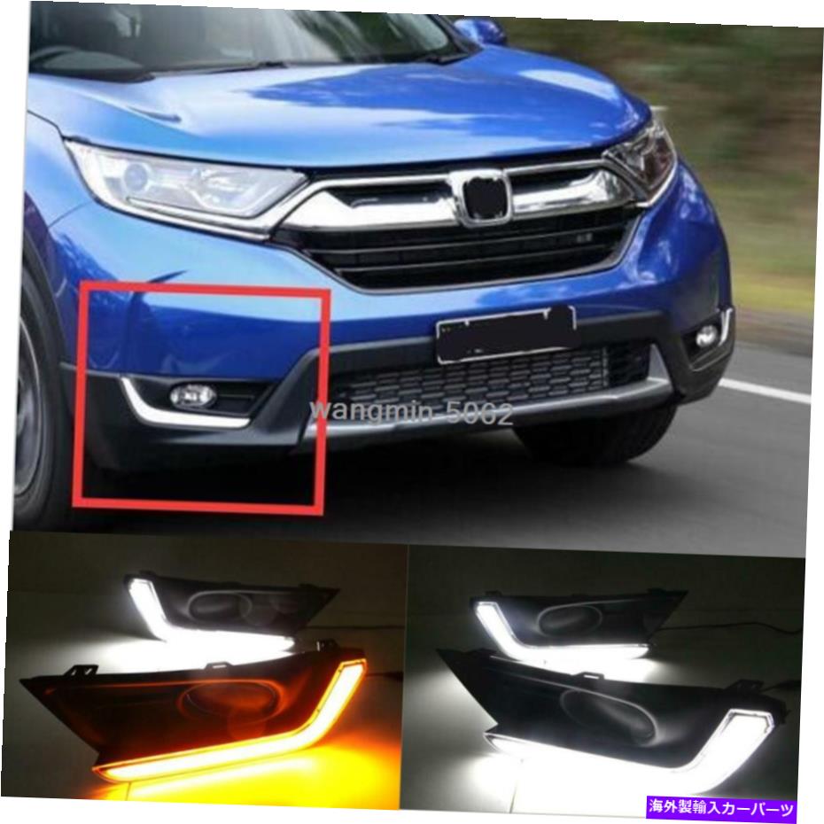 フォグライト 2*ホンダCR-V CRV 2017-2019フォグライト昼間のランニングライトDRL LEDデイライト 2*For Honda CR-V CRV 2017-2019 Fog light Daytime Running Light DRL LED Day Light
