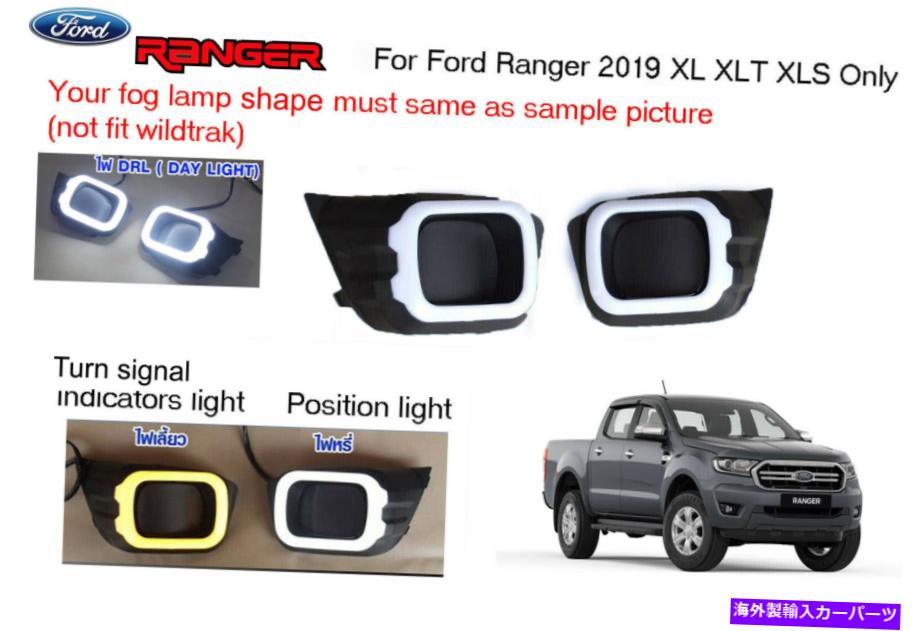 フォグライト フィットフォードレンジャー2019-2021 XL XLTフォグランプDRLデイタイムライトカバーマットブラック Fit Ford Ranger 2019-2021 XL XLT Fog Lamp DRL Day Time light Cover matte black【並行輸入品】
