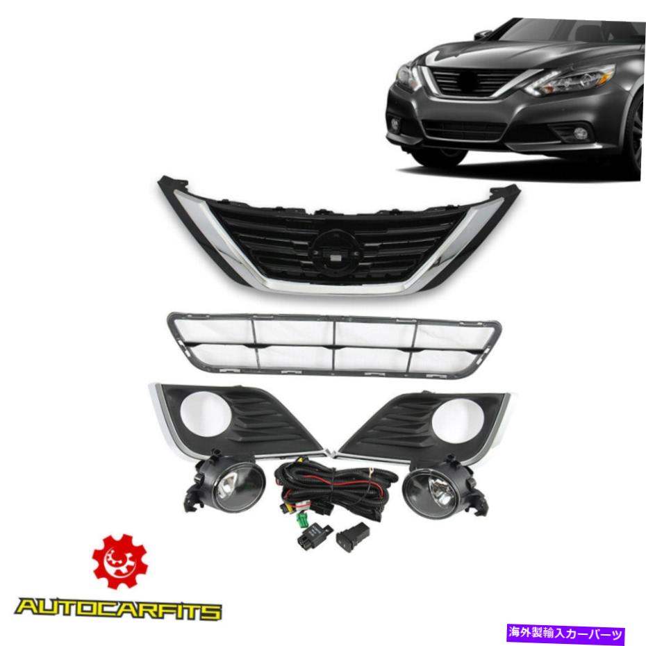 フォグライト 2016-2018の日産アルティマフロントアッパーローワーグリルとフォグライトセット6pcs For 2016-2018 Nissan Altima Front Upper Lower Grille and Foglights Set 6pcs【並行輸入品】