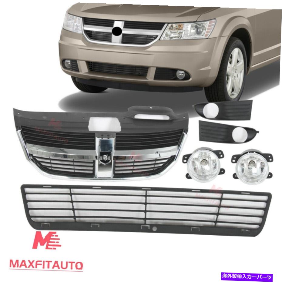 フォグライト Dodge Journey 2009 2010フロント上部下部グリルフォグライト/ベゼルセット6pcs Fits Dodge Journey 2009 2010 Front Upper Lower Grille Fog Lights/Bezels Set 6pcs【並行輸入品】