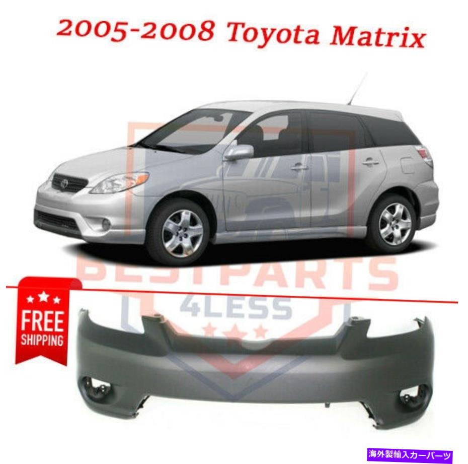フォグライト 2005年から2008年のトヨタマトリックスのフロントバンパーカバーw フォグランプホール