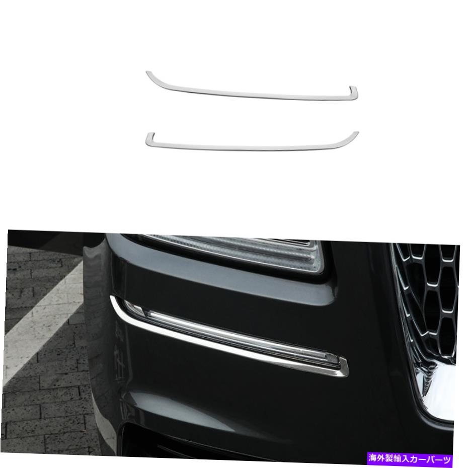 フォグライト リンカーンナビゲーター2018-2021クロムスチールフロントフォグランプライトストリップトリム2PC For Lincoln Navigator 2018-2021 Chrome Steel Front Fog Lamp Light Strip Trim 2PC【並行輸入品】