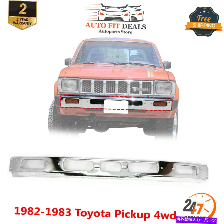 フォグライト 1982年から1983年のトヨタピックアップ4WDのフォグライトホール付きフロントバンパークロムスチール Front Bumper Chrome Steel with Fog Light Holes For 1982 - 1983 Toyota Pickup 4WD【並行輸入品】|Us Custom Parts Shop USDM