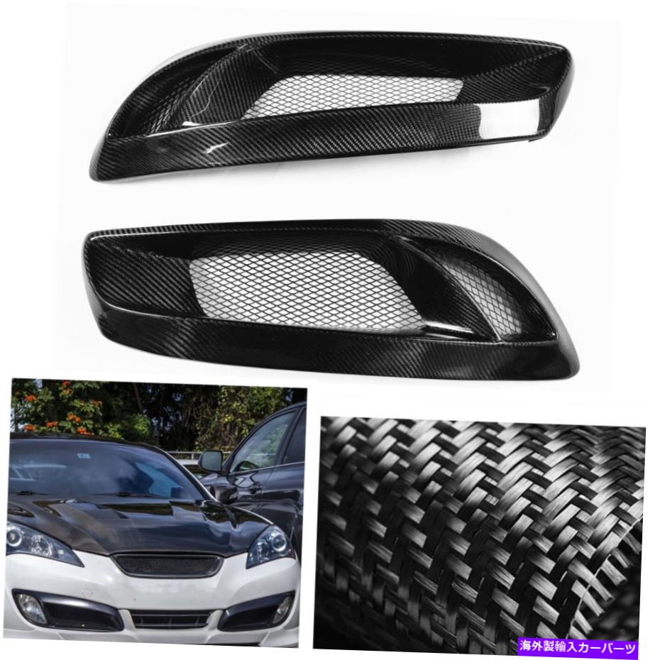 フォグライト ヒュンダイジェネシスクーペのカーボンファイバーフロントフォグライトカバートリム2008-2012 Carbon Fiber Front Fog Light Cover Trim For Hyundai Genesis Coupe 2008-2012【並行輸入品】