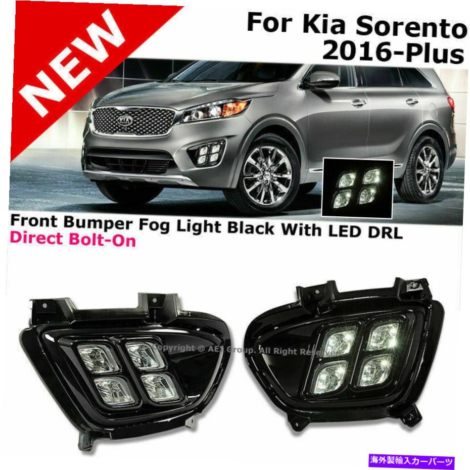 フォグライト 16-18のためのKia Sorento Front Lower Bumper 4 Eyes Foglight Black with LED DRL For 16-18 Kia Sorento Front Lower Bumper 4 Eyes Fog Lights Black With LED DRL【並行輸入品】
