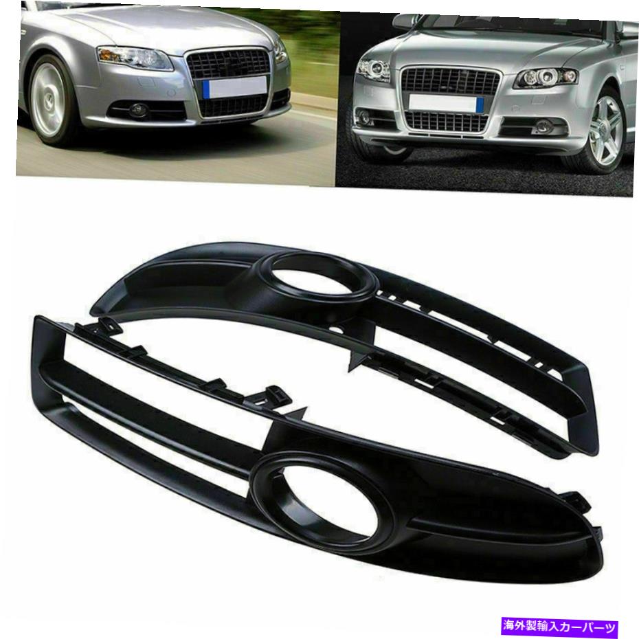 フォグライト アウディA4 B7セダンS-ライン2005-2008ペアに適したフロントバンパーフォグライトランプカバー Front Bumper Fog Light Lamp Cover Fit For Audi A4 B7 Sedan S-Line 2005-2008 Pair【並行輸入品】