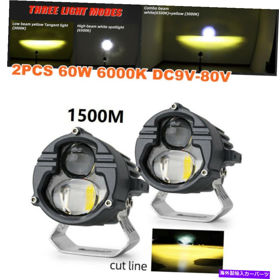 フォグライト 2PCS LEDヘッドライト60W 6000K DC9V-80V外部ユニバーサルフォグランプスポットライトキット 2PCS LED Headlight 60W 6000K DC9V-80V External Universal Fog Lamp Spot Light Kit【並行輸入品】
