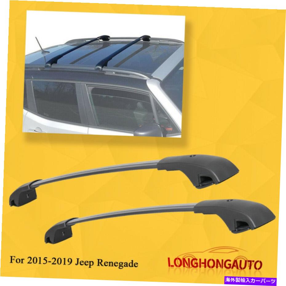 ルーフキャリア 2PCSルーフラッククロスバークロスバー15-19ジープレネゲード荷物貨物アル 2PCS Roof Rack Crossbars Cross Bar For 15-19 Jeep Renegade Luggage Cargo Alu【並行輸入品】