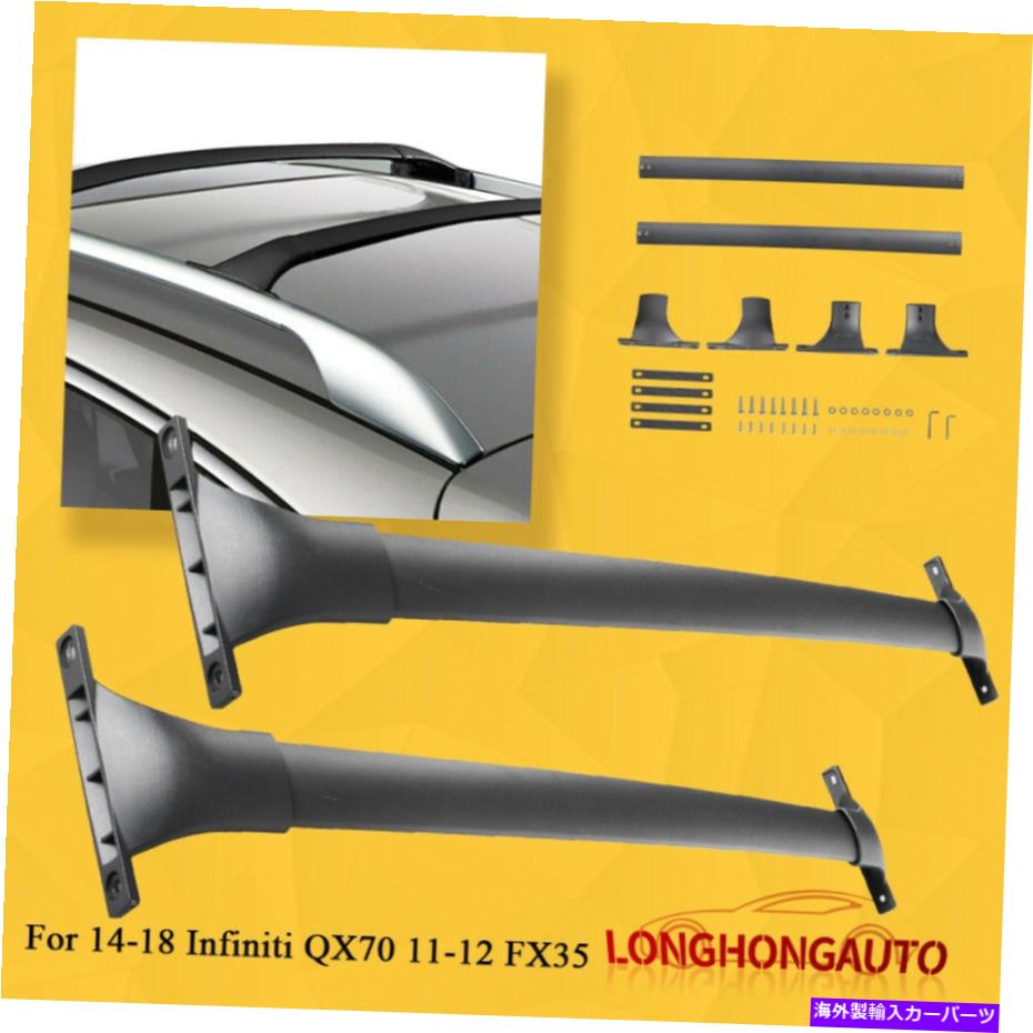 ルーフキャリア 2PCSルーフラッククロスバークロスバー14-18インフィニティQX70荷物貨物 2PCS Roof Rack Crossbars Cross Bar For 14-18 Infiniti QX70 Luggage Cargo【並行輸入品】