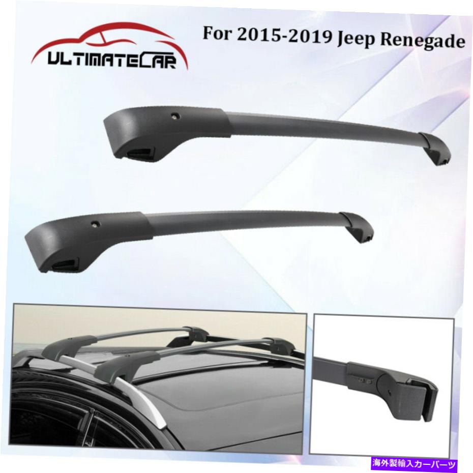ルーフキャリア 2015-2019の荷物キャリアルーフラッククロスバーをセット Set 2 Luggage Carrier Roof Rack Crossbars For 2015-2019 Jeep Renegade Aluminum【並行輸入品】 46,530円