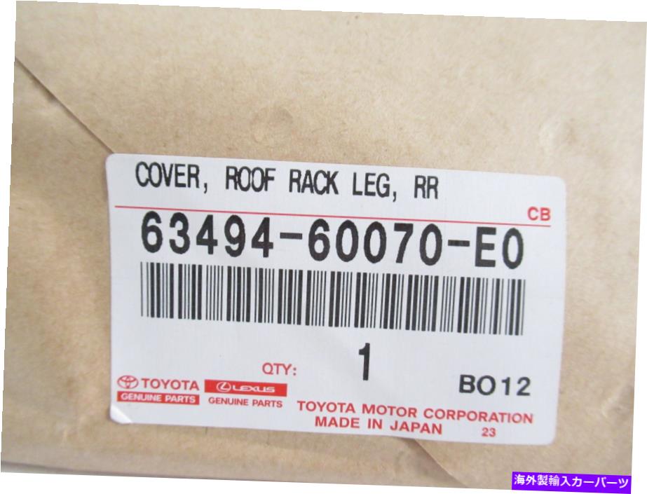 ルーフキャリア 本物のOEMトヨタレクサス63494-60070-E0ドライバーリアルーフラックレッグカバー Genuine OEM Toyota Lexus 63494-60070-E0 Driver Rear Roof Rack Leg Cover【並行輸入品】 46,530円