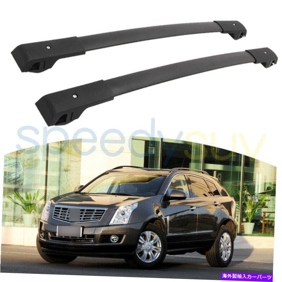 ルーフキャリア キャデラックSRX 2010-2015クロスバー荷物ルーフラックレールアルミニウムの米国株式 US Stock For Cadillac SRX 2010-2015 Cross Bars Luggage Roof Rack Rails Aluminum【並行輸入品】