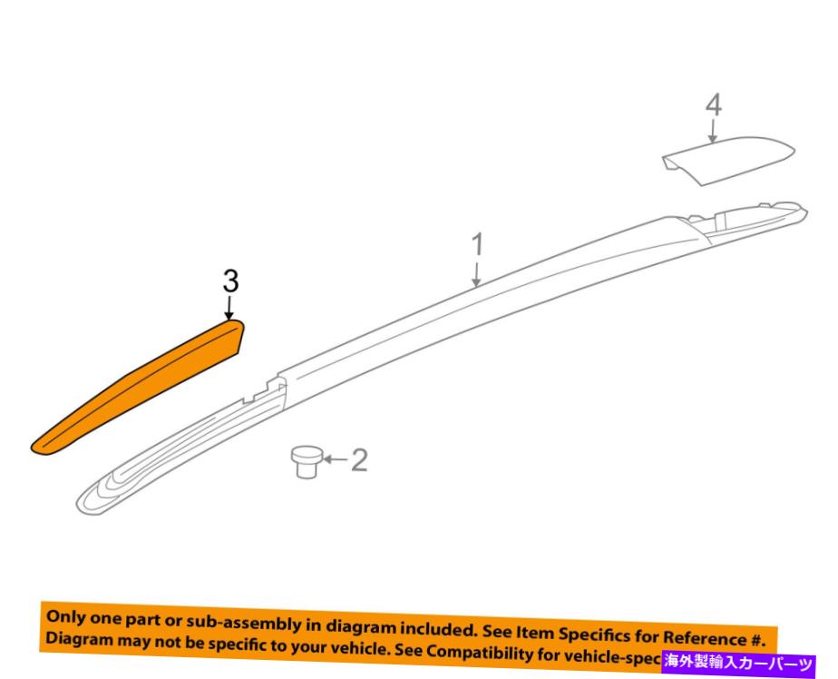 ルーフキャリア ビュイックGM OEMエンクレーブルーフラックレール荷物キャリアフロントカバー左84064619 Buick GM OEM Enclave Roof Rack Rail Luggage Carrier-Front Cover Left 84064619【並行輸入品】