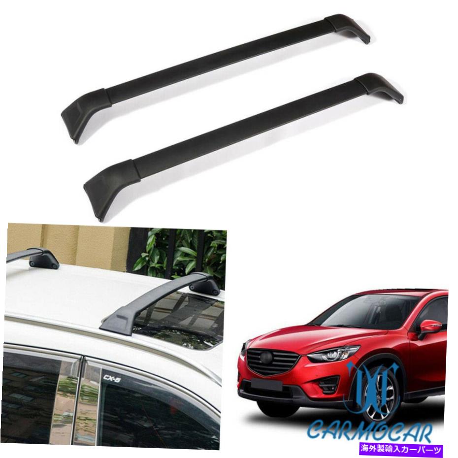 ルーフキャリア Mazda CX-5 CX5 2017 2018ルーフレールラッククロスバー荷物貨物キャリアに適しています Fit For Mazda CX-5 CX5 2017 2018 Roof Rail Rack Cross Bars Luggage Cargo Carrier【並行輸入品】